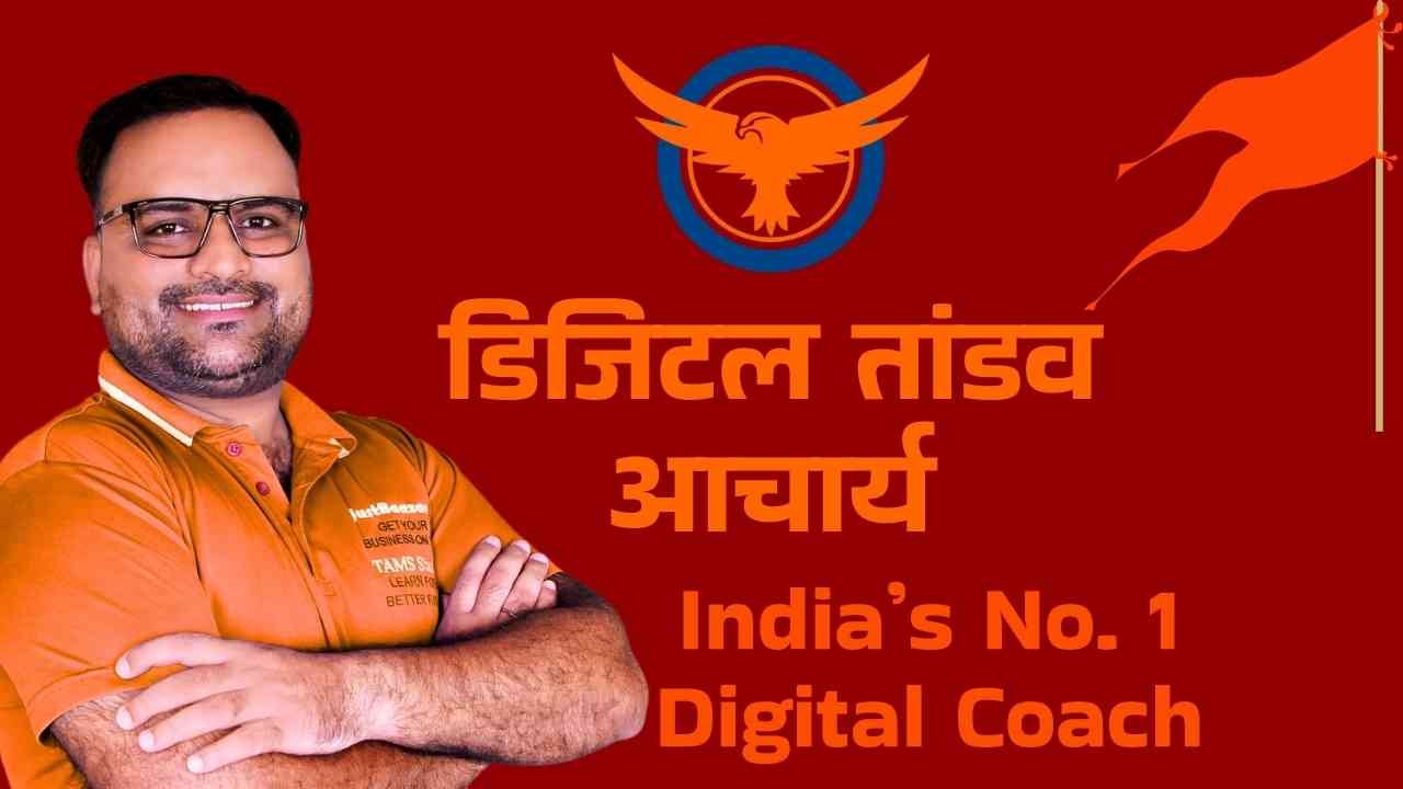 Tandavacharya – Sunil Chaudhary Best SEO Coach in INdia