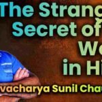 The Strangest Secret of the World in hindi