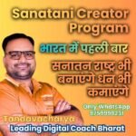 Sanatani Creator Program